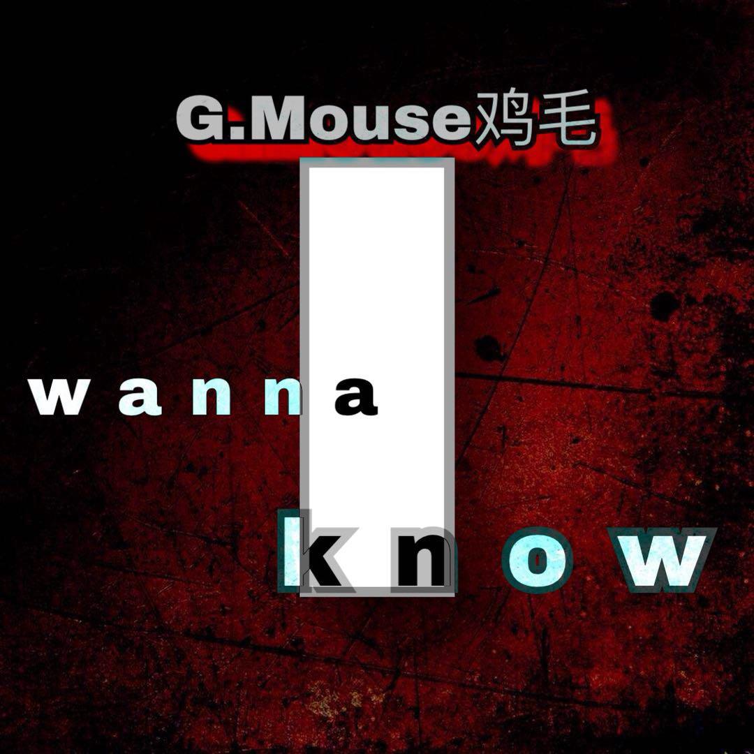 I Wanna Know专辑