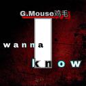 I Wanna Know专辑