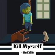 Kill Myself专辑