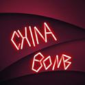 China Bomb专辑