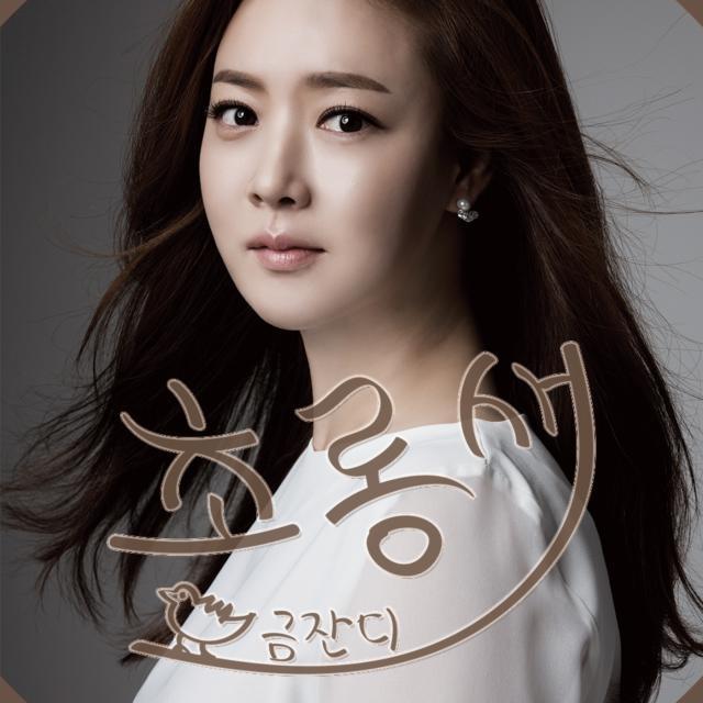 歌手:金丝草 所属专辑: - (笼中鸟) 网易云音乐多端下载 同步歌单