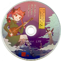 東方Projectごちゃまぜアイリッシュ風プレ版楽曲CD ～その四～专辑