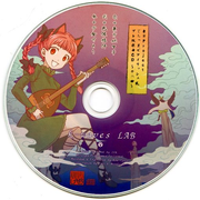 東方Projectごちゃまぜアイリッシュ風プレ版楽曲CD ～その四～