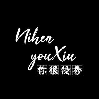 学习歌单｜人活着就是为了解决困难