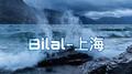 Leila专辑