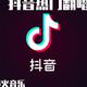 抖音热门翻唱