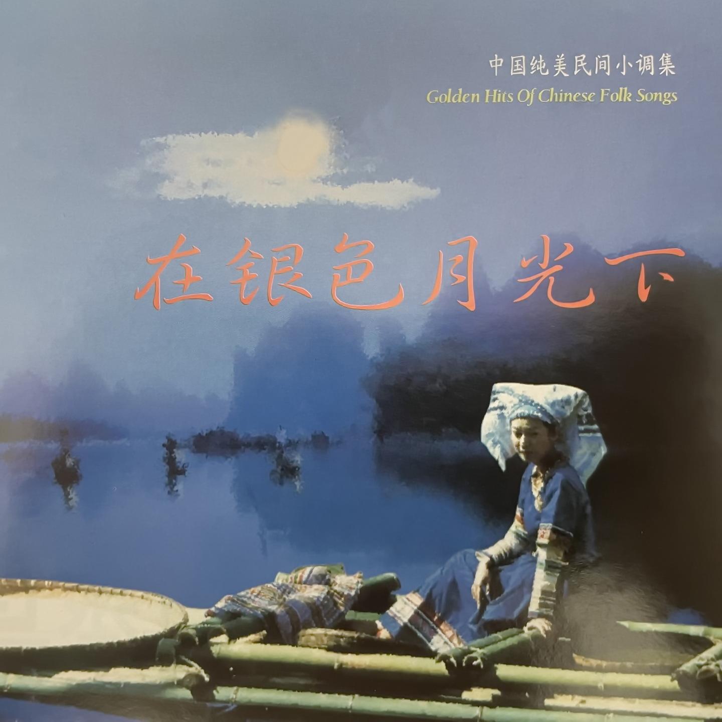 达那巴拉（蒙古族民歌）