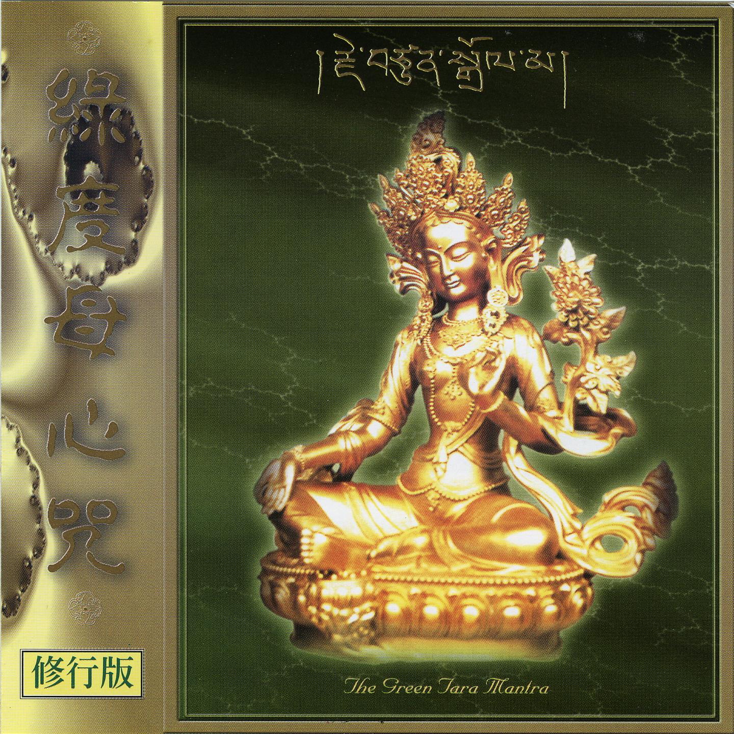 歌手乌金格桑多杰仁波切音乐郑平昌