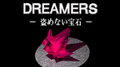 RADICAL DREAMERS -盗めない宝石-  SOUND VERSION专辑