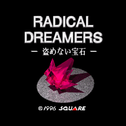 RADICAL DREAMERS -盗めない宝石-  SOUND VERSION专辑