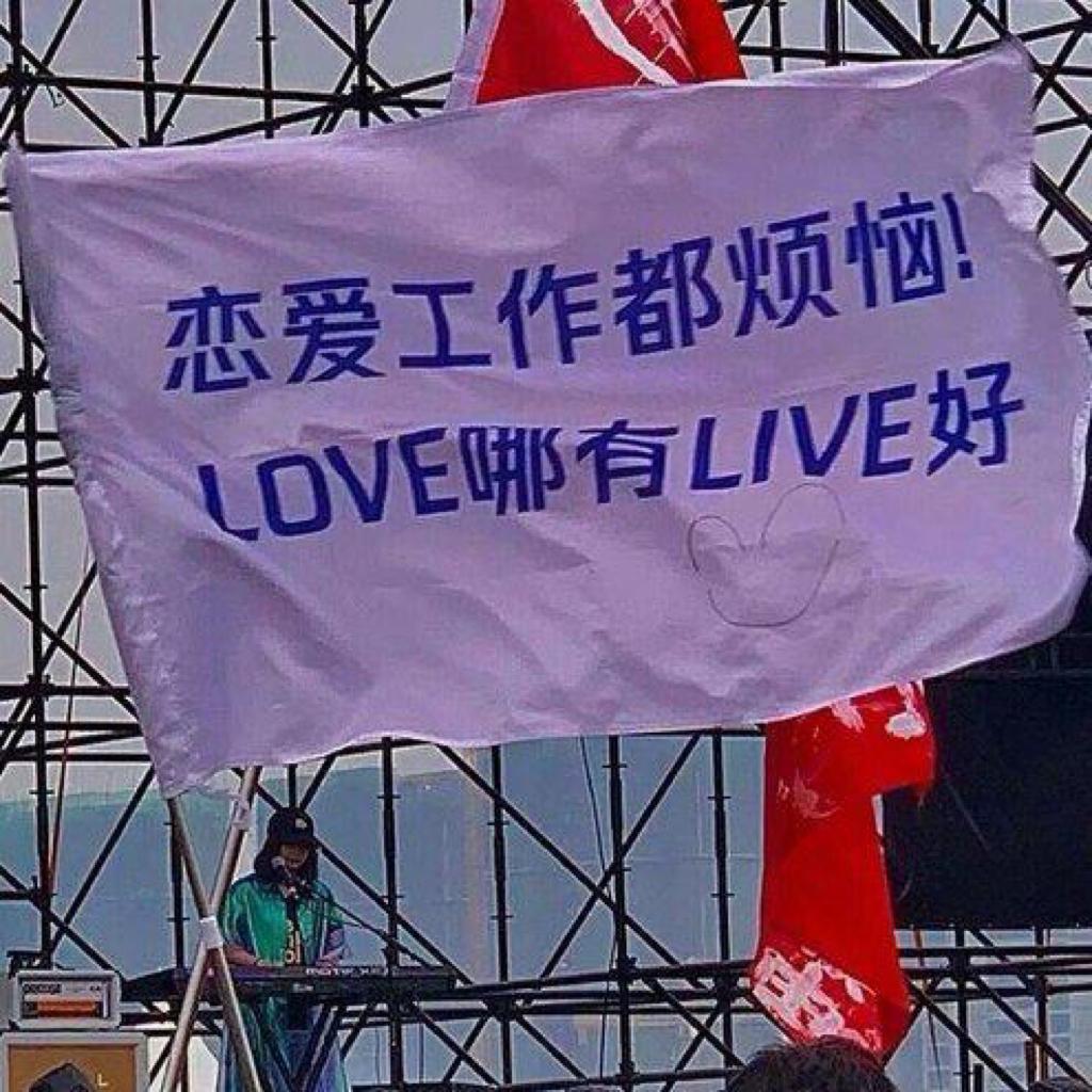 热情有限，爱要及时。