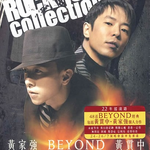 黄贯中 x 黄家强 x Beyond - Rock & Roll Collection专辑