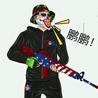 ［H1Z1吃鸡冲锋号］红衣军们！干！