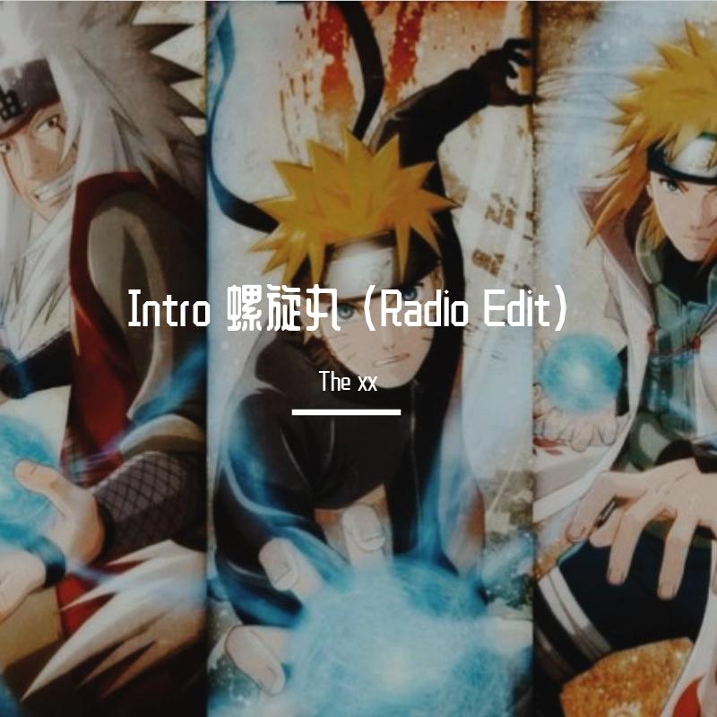 The xx-螺旋丸 (Radio Edit)(Axele/Music remix)