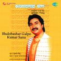 Kumar Sanu Bhalobashar Galpo专辑
