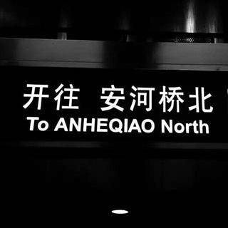 听别人的故事 忆自己的过往