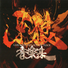 TRY FORCE - Theme of GARO