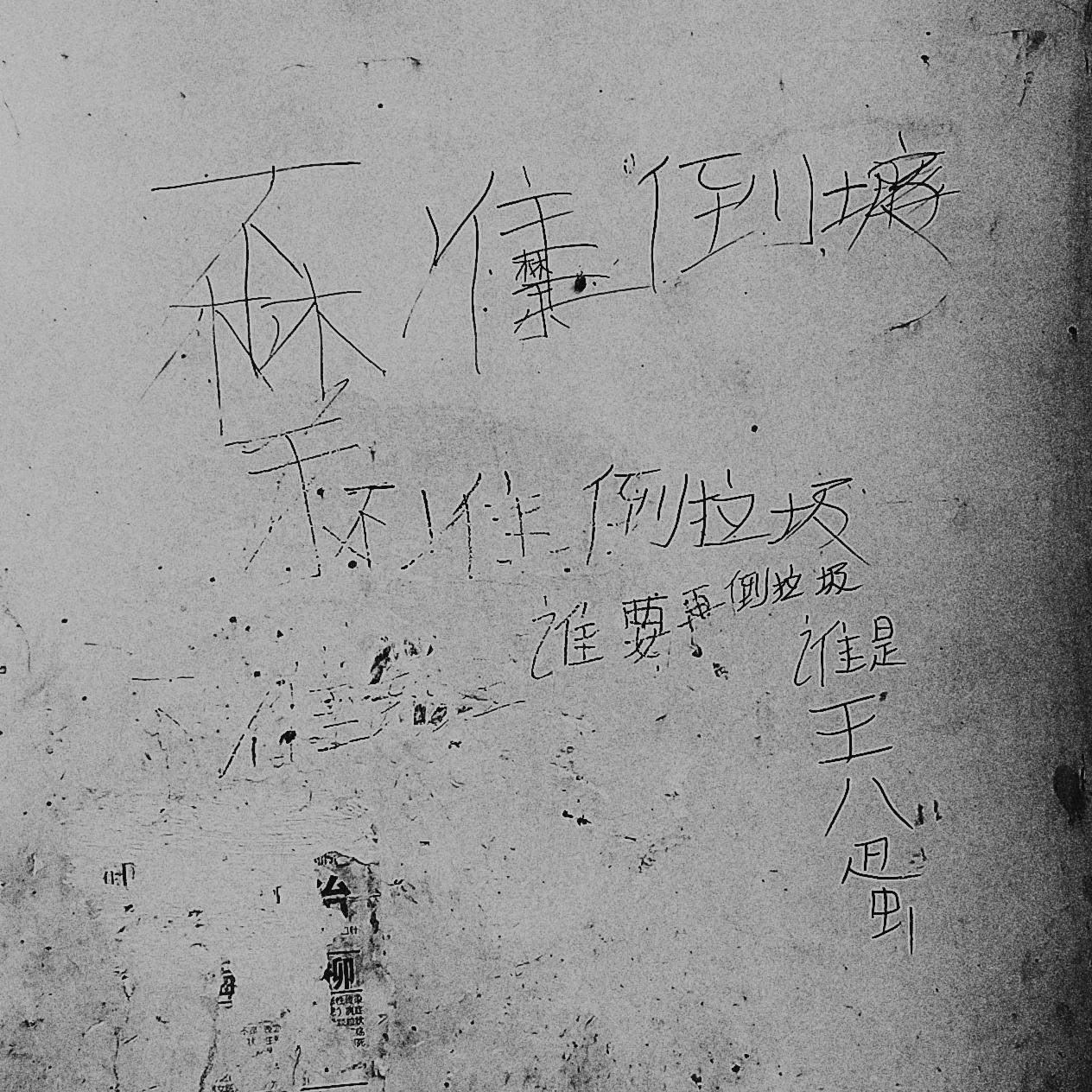 老鼠药