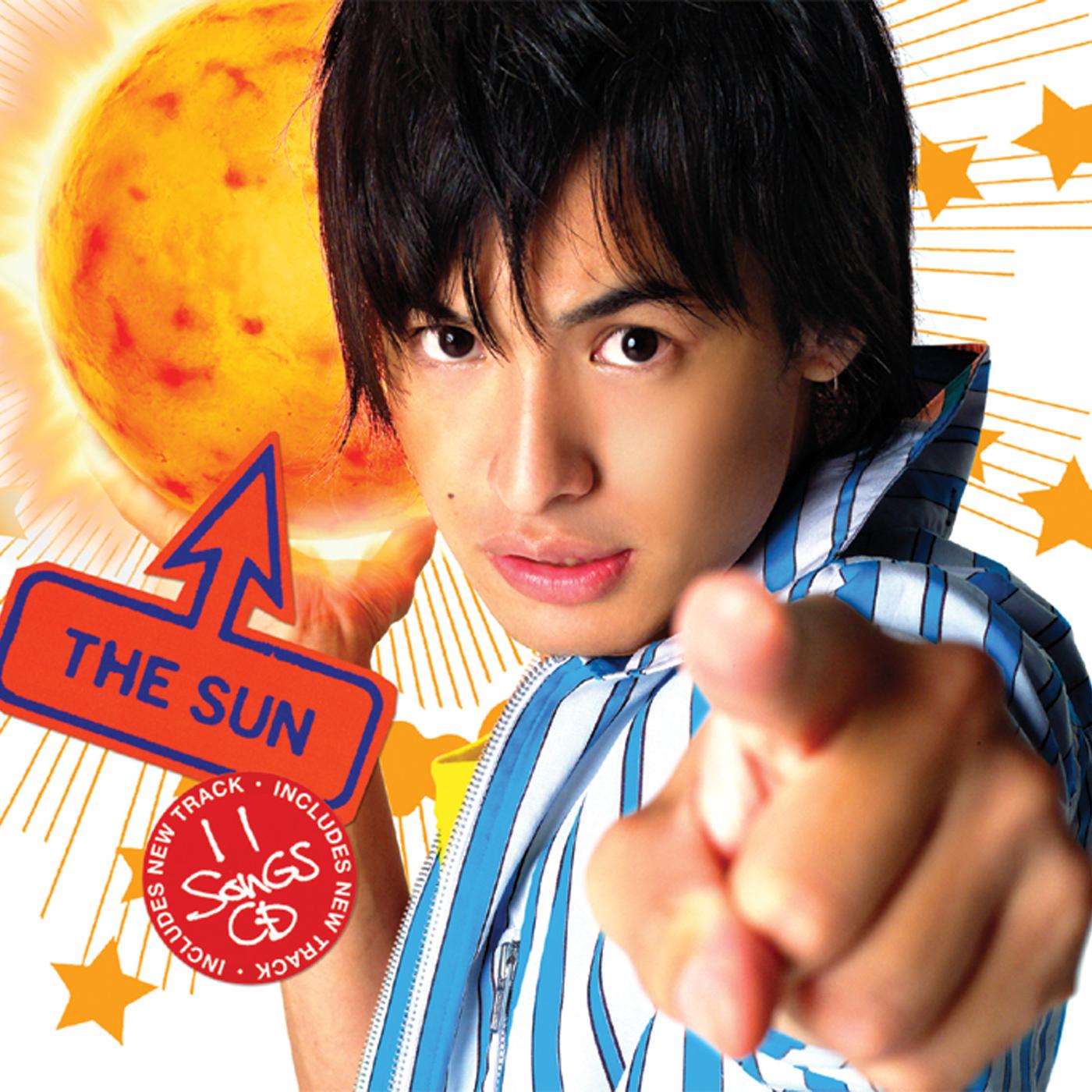 君に太陽を！