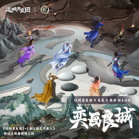 奇然 - 奕画良城