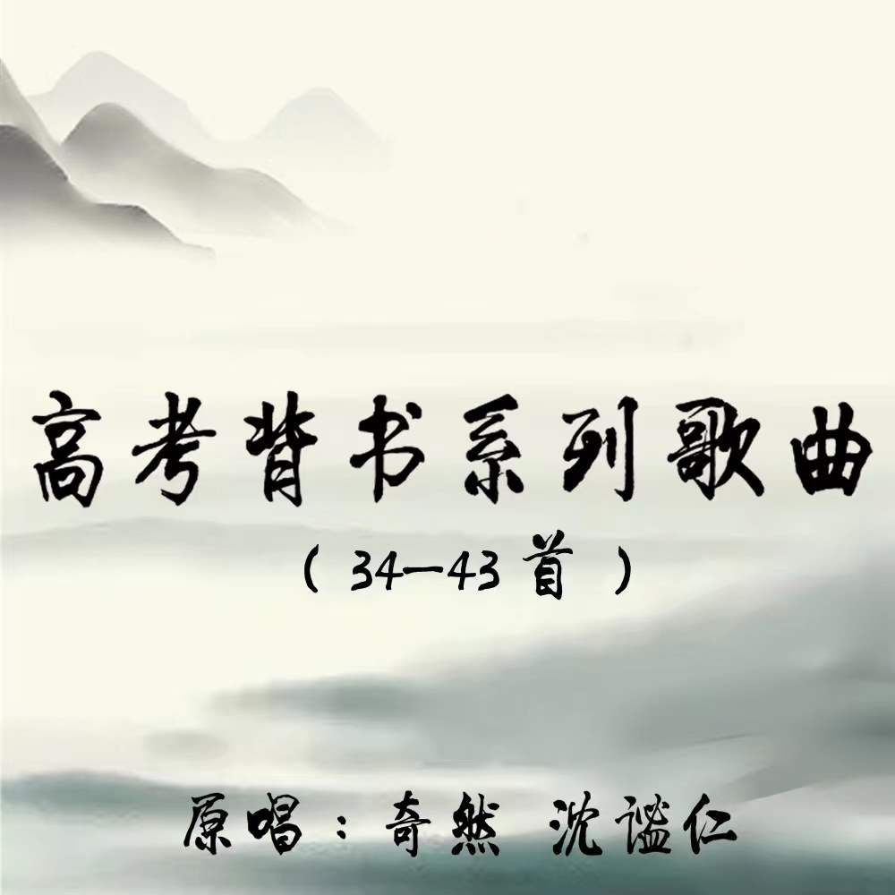 奇然 - 师说 (伴奏)