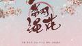 两个小萝莉祝大家六一快乐！专辑