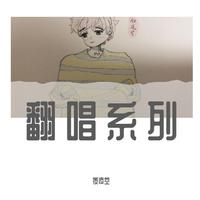 (伴奏)少年江湖(带念白)弦雾&东篱 原版伴奏