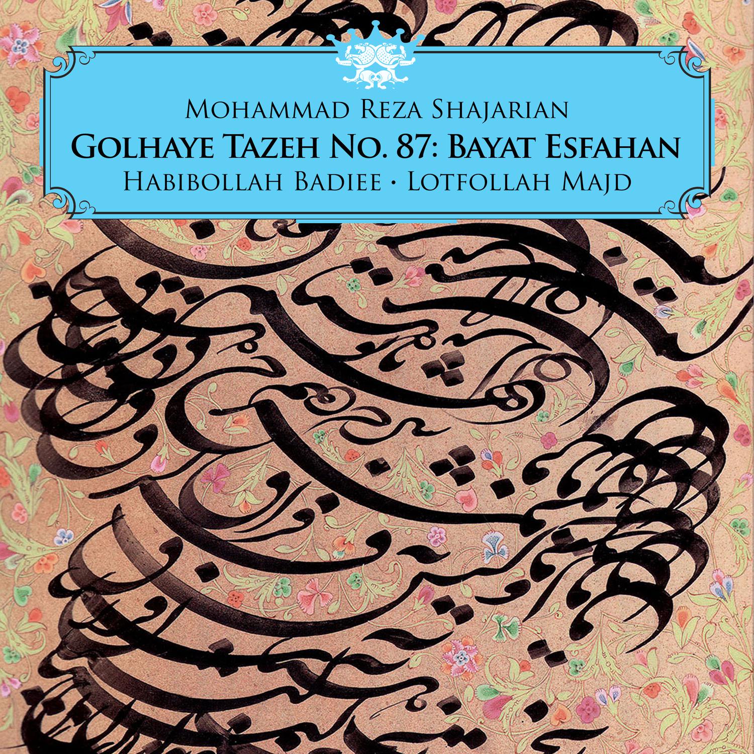 Mohammad Reza Shajarian - Sazo Avaz Bayat Esfahan, Bayat Raje': Har gole no ze golrokhi yad hami konad vali