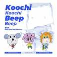 Koochi Koochi Beep Beep