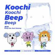 Koochi Koochi Beep Beep