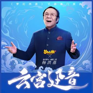 声自在桃花源伴奏 （升2半音）