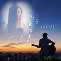 周亮 - 青青菩提树 纯净版 无童声 伴奏