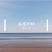 天空之外（温柔男声版）