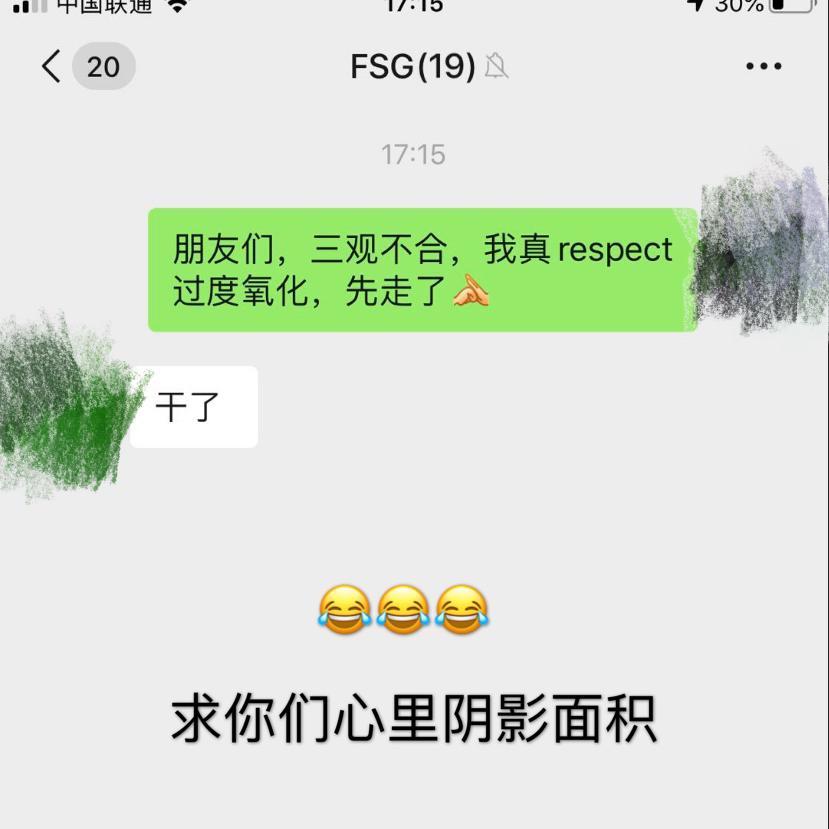 自知之明diss back