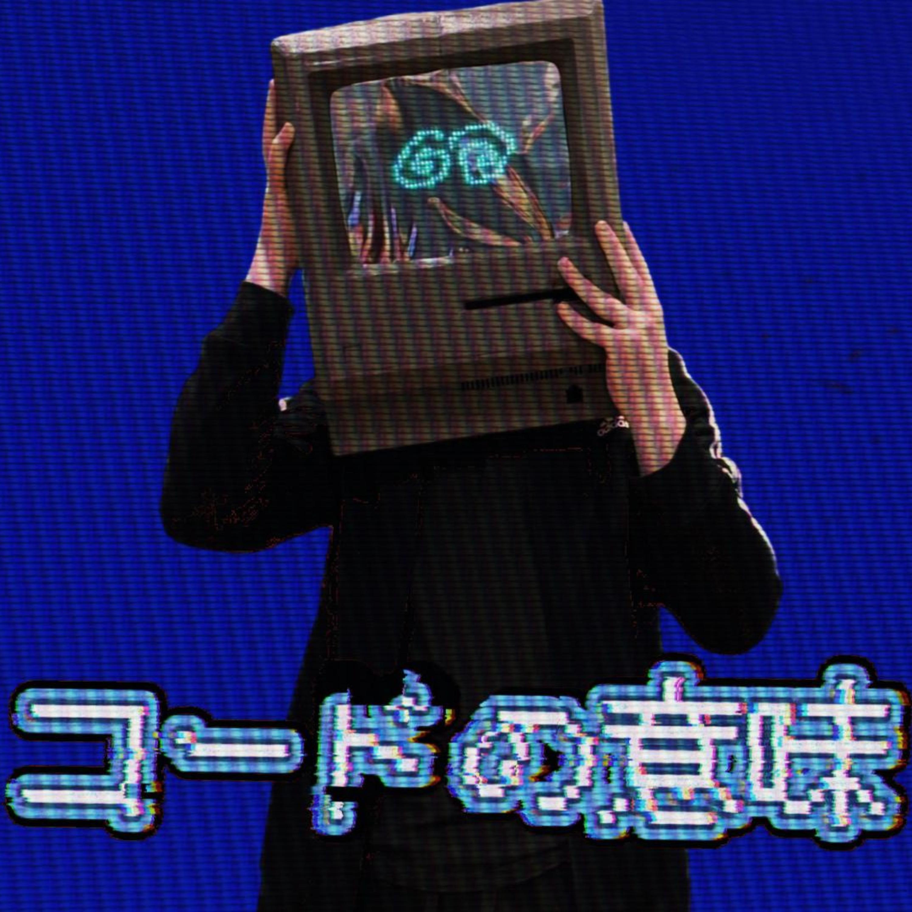 コードの意味