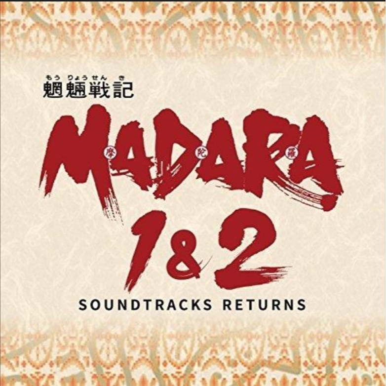 岩瀬立飛 - MADARA2 Sound Effects