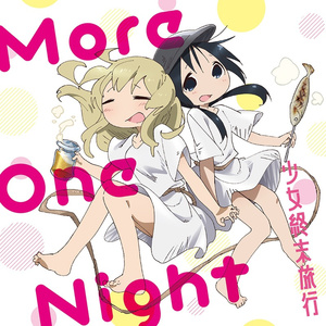 -日-チト、ユーリ-More One Night【inst.】 （降8半音）