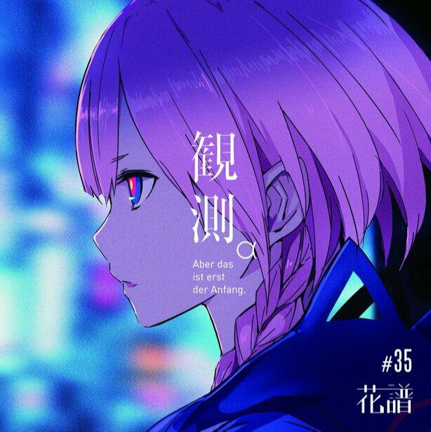 虚拟歌手花譜_kafu♥