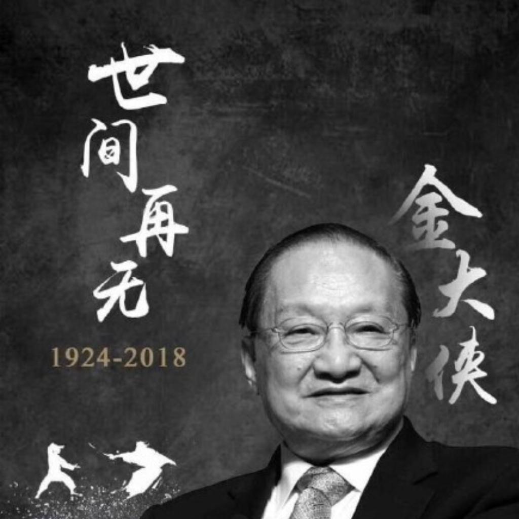 经典【金庸】武侠影视剧怀旧金曲大全
