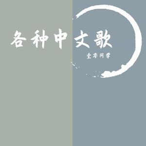 狼人琵琶（原版伴奏） （降3半音）