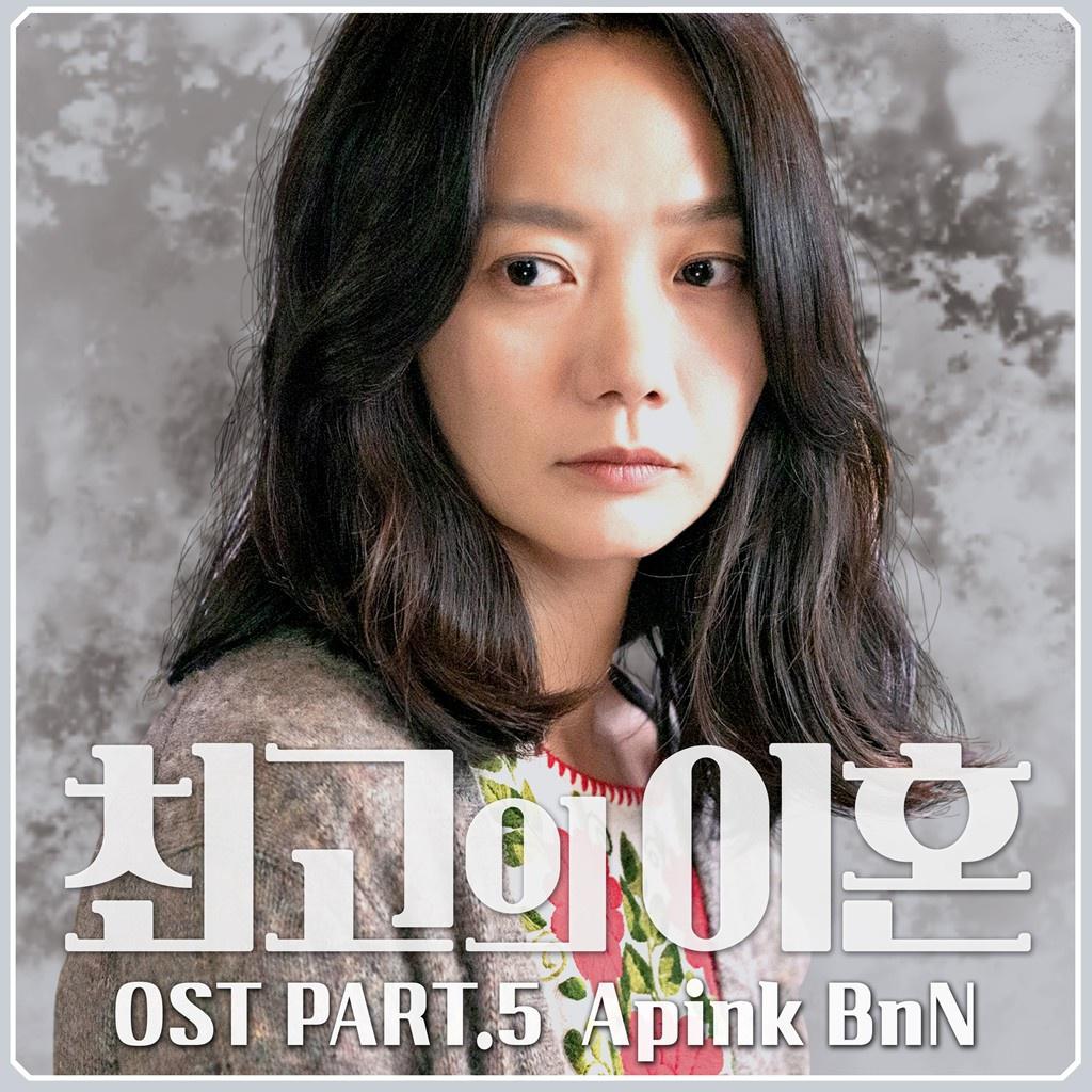 최고의 이혼 OST Part 5专辑