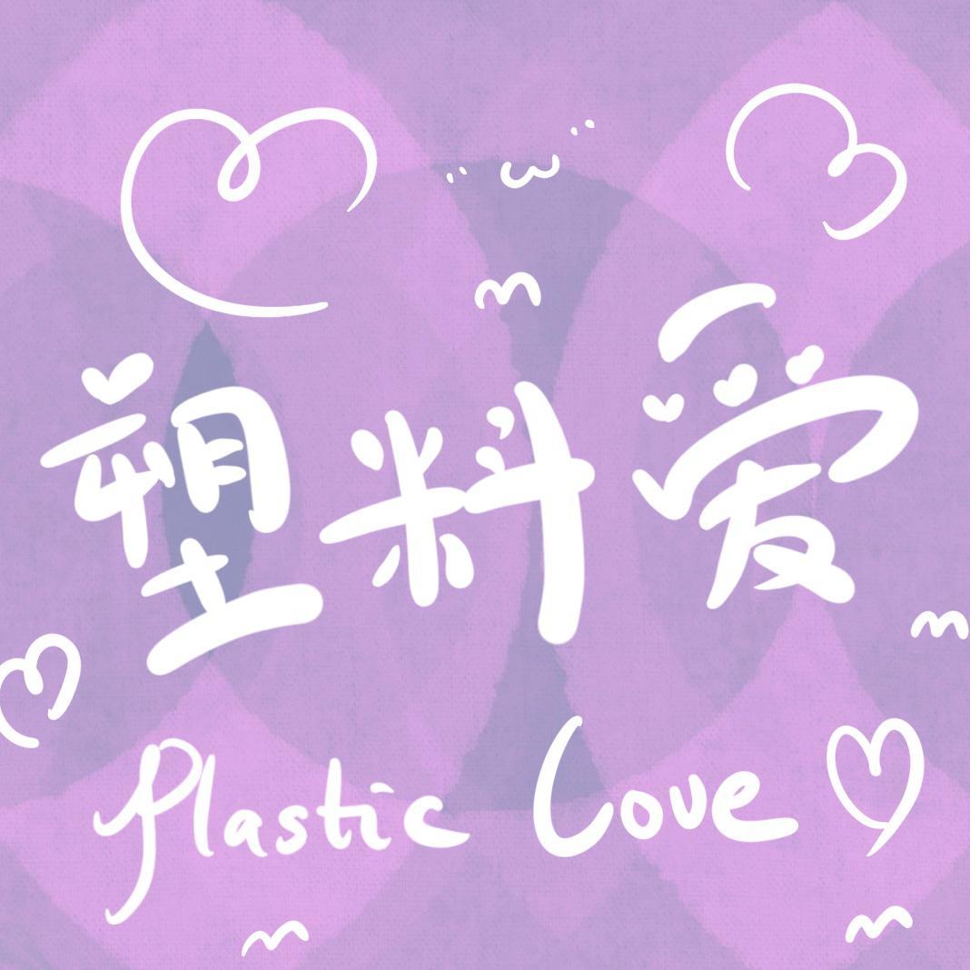 Plastic Love