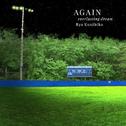 AGAIN everlasting dream ~映画『アゲイン 28年目の甲子園』オリジナル・サウンドトラック~专辑