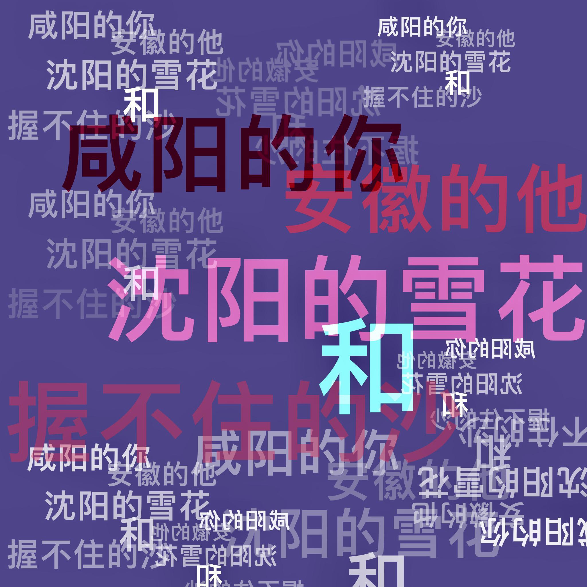 停止Emo