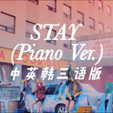 STAY(Piano Ver.)中英韩三语版专辑