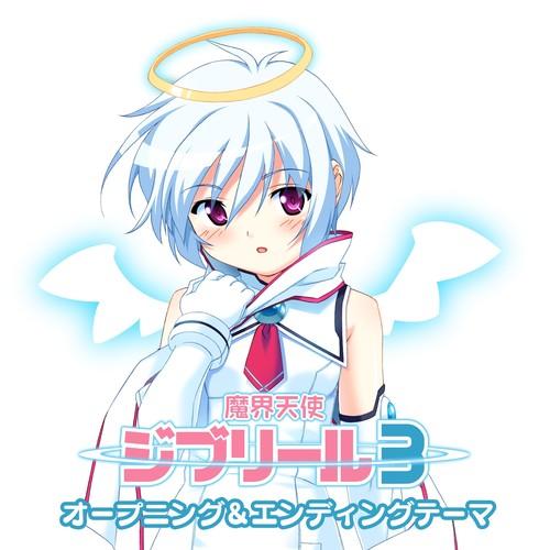 ゲーム「魔界天使ジブリール3」オープニング&エンディングテーマ