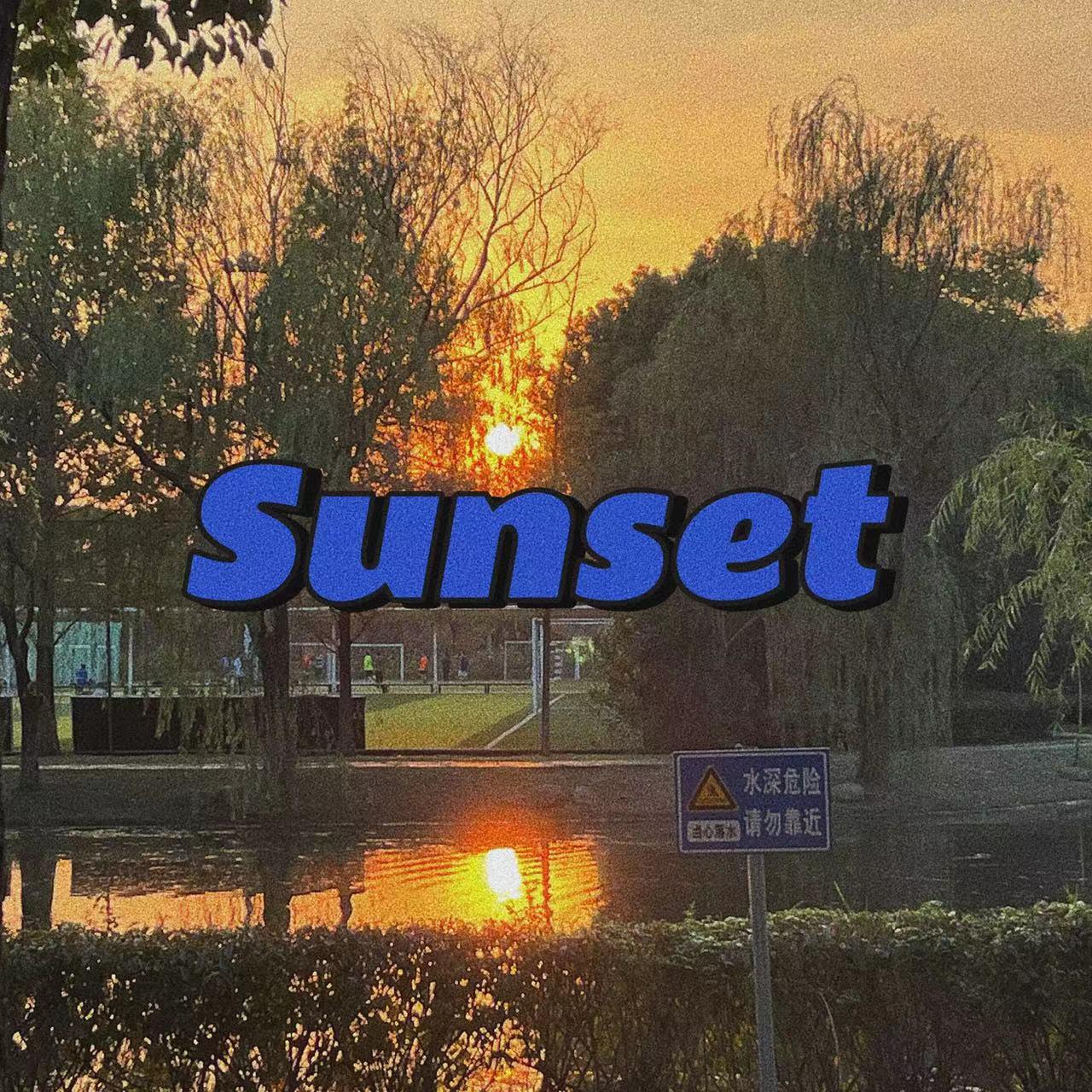 小小小小何ML - sunset（爱你很多天）