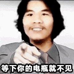 唢呐一响，爹妈白养