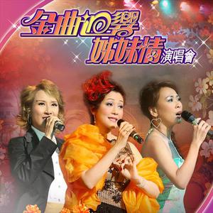 卢海鹏 - 游龙戏凤(原版Live伴奏)