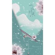 一诺情长